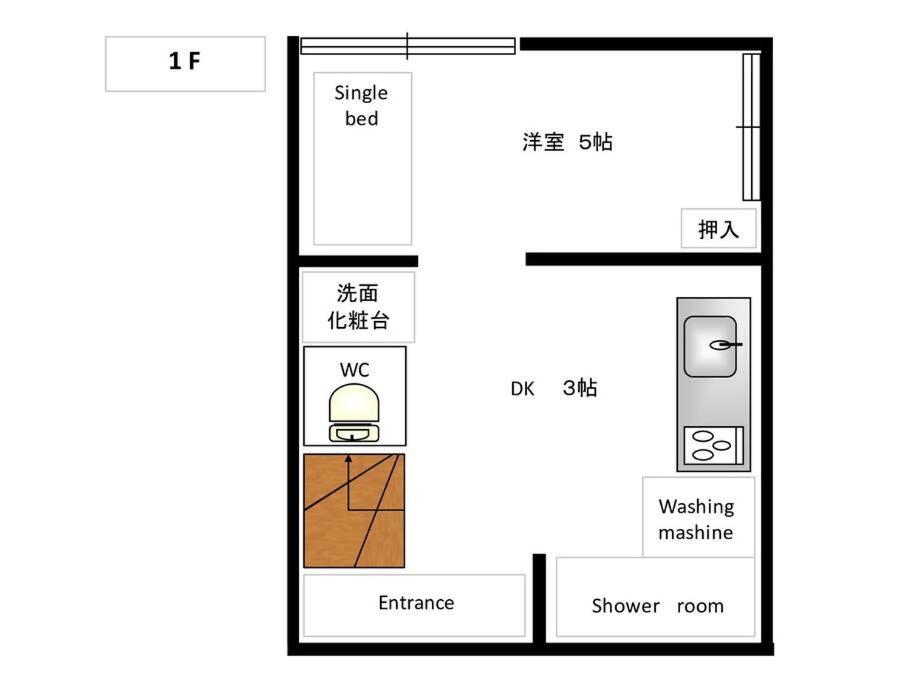 五十岚民宿 地铁站步行4分 免费高速 Wi-Fi Traditioncozy Japanese Villa In Ikebukuro 4Mins St With Hight Speed Wifi Präfektur Tokio Exterior foto